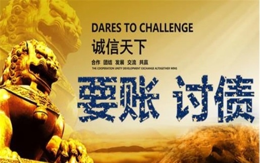 逾期账款催收绝招！老司机教你如何高效回笼资金